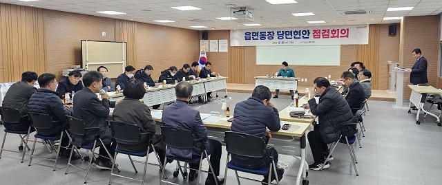 ▲ 포항시 북구청은 지난 20일 북구청 회의실에서 연말연시를 맞아 ‘읍면동장 현안 회의’를 열었다.ⓒ포항시