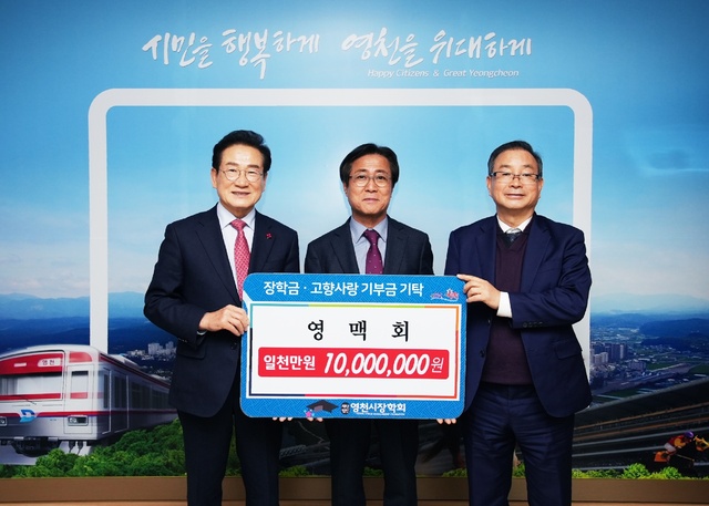 ▲ 영천시(시장 최기문)는 지난 15일 영천시 고향사랑기부제 고액기부자 제15호로 ㈜그린텍 이승민(대표 이정곤 子) 상무가 이름을 올렸다.ⓒ영천시