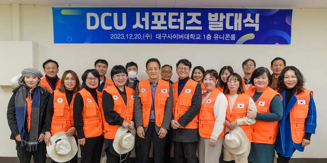 ▲ 대구사이버대학교는 지난 20일 대학 유니콘룸에서 학교 홍보 대사이자 학생들의 화합과 소통의 창구역할을 할 ‘DCU 서포터즈’를 창단했다.ⓒ대구사이버대