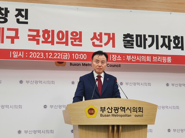 ▲ 이창진 예비후보가 21일 부산시의회 브리핑룸에서 기자회견을 열고 연제구 출마 선언을 하고 있다.ⓒ이창진 캠프