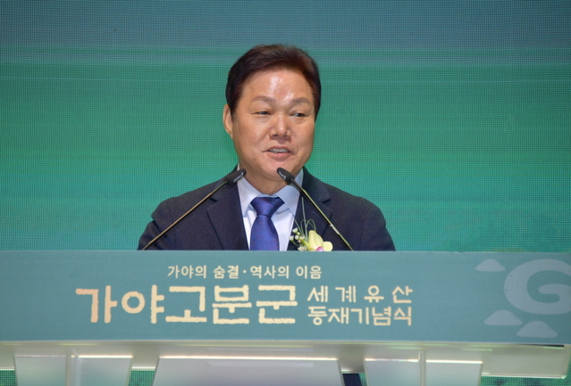 ▲ 박완수 경남도지사가 가야고분군 세계유산 등재 축하 기념사를 하고 있다. ⓒ경남도 제공