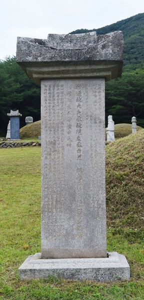 ▲ 영천시 자양면 소재 영천 정의번 시총.ⓒ영천시