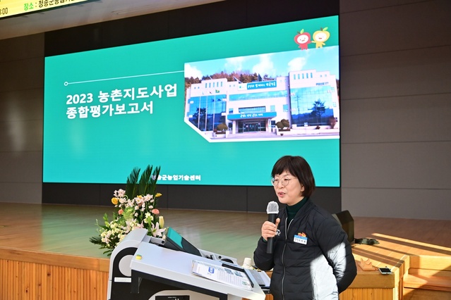 ▲ 청송군농업기술센터는 지난 12월 22일 시범사업 농가, 농업인단체 회원, 관련공무원과 함께 농촌지도사업 종합평가회를 열었다.ⓒ청송군