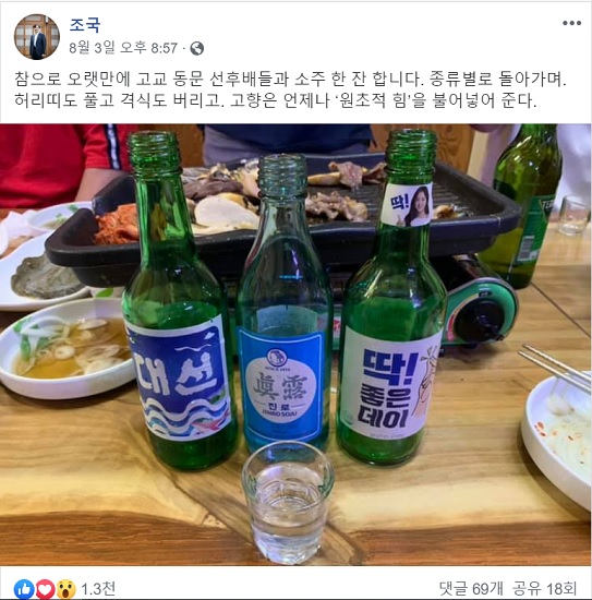 ▲ ⓒ조국 전 법무부장관 페이스북 캡처.