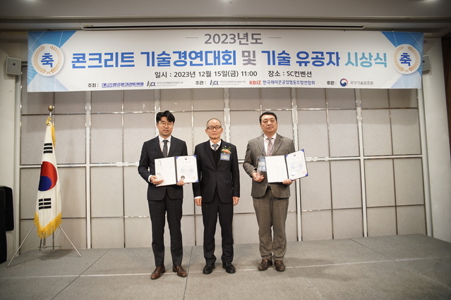 ▲ 삼표산업이 지난 15일 열린 ‘2023년 콘크리트 기술경연대회 시상식’에서 산업통상자원부 장관상을 수상한 가운데 임완기 풍납공장장(맨 오른쪽)이 기념 사진을 촬영하고 있다.ⓒ삼표산업