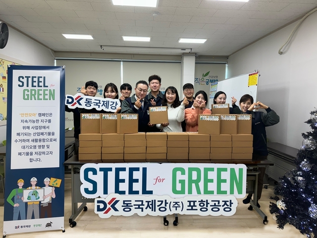 ▲ 동국제강 포항공장 직원들이 캠페인을 진행한 모습. ⓒ동국제강