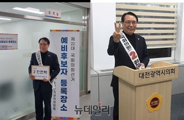 ▲ 한현택 전 대전 동구청장이 내년 22대 총선 예비후보 등록 첫날인 지난 12일 동구선거관리위원회에서 첫 번째로 예비후보에 등록했다.ⓒ김경태 기자