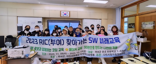 ▲ 충남 부여군은 찾아가는 SW 미래 교육프로그램을 통해 관내 15개 학교 258명의 학생에게 로봇 코딩 교육과 3D 펜 메이커 실습 교육 등 실전적인 기술 습득의 기회를 제공했다.ⓒ부여군