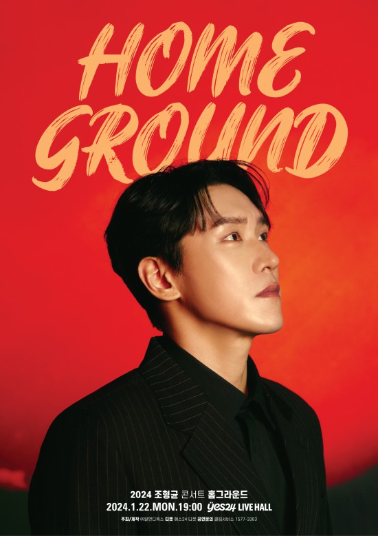 ▲ '2024 조형균 콘서트 : HOME GROUND' 포스터.ⓒ알앤디웍스