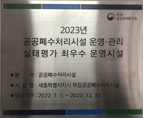 ▲ ⓒ세종시시설관리공단