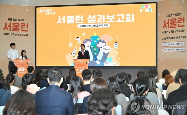 ▲ 오세훈 서울시장이 지난 18일 서울 동대문디자인플라자(DDP) 디자인홀에서 열린 '서울런 2주년 성과보고회'에 참석해 환영사를 하고 있다. ⓒ연합뉴스