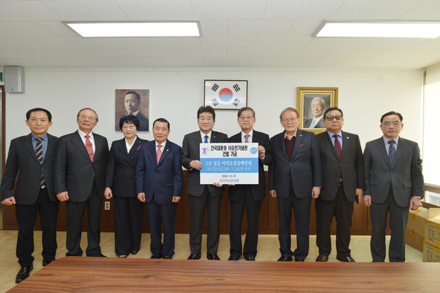 ▲ 강석호 총재를 비롯한 자유총연맹 임직원들이 27일 오후 3시 서울 중구 (재)이승만대통령기념재단을 방문해 이승만기념관 건립성금으로 2억5000만원을 전달했다. ⓒ한국자유총연맹