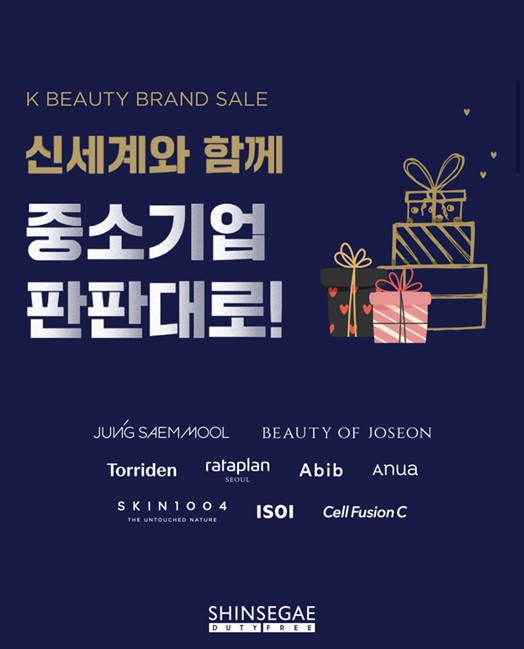 ▲ ⓒ신세계면세점