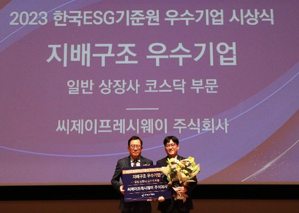 ▲ CJ프레시웨이는 우수한 지배구조로 올해 '2023년 한국ESG기준원 우수기업'에 선정됐다. ⓒCJ프레시웨이