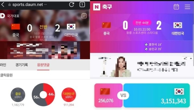 ▲ 다음 스포츠는 지난 10월2일 공지사항을 통해 