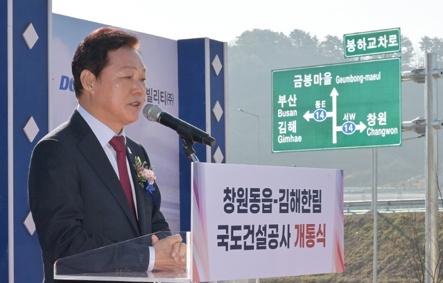 ▲ 박완수 경남도지사가 27일 ‘국도14호선 창원 동읍~김해 한림간 도로’ 개통식에서 인사말을 하고 있다. ⓒ경남도 제공