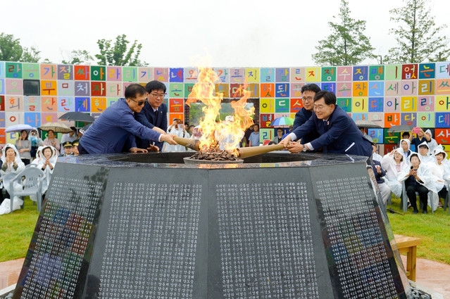 ▲ 순천만국가정원 내 현충정원에 있는 '꺼지지 않는 불꽃' ⓒ연합뉴스