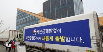 ▲ 새만금개발청 청사 전경.ⓒ