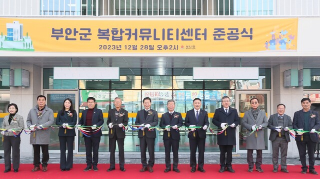 ▲ 부안군은 28일 도시재생 인정사업으로 추진한 부안군 복합커뮤니티센터 조성사업 준공식을 가졌다.ⓒ부안군 사진 제공.