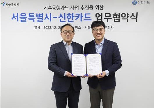 ▲ 윤종장 서울시 도시교통실장(왼쪽)과 박창훈 신한카드 페이먼트 그룹장이 지난 28일 기후동행카드 사업 추진을 위한 업무협약을 체결했다. ⓒ사진=서울시 제공