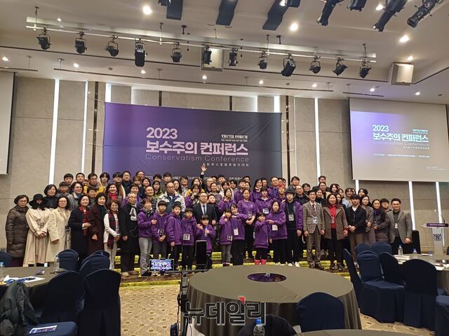 ▲ 2023 보수주의 컨퍼런스에 참가한 참석자들이 기념 촬영을 하고 있다. ⓒ김성웅 기자