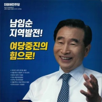 ▲ 이강래 전 국회의원ⓒ