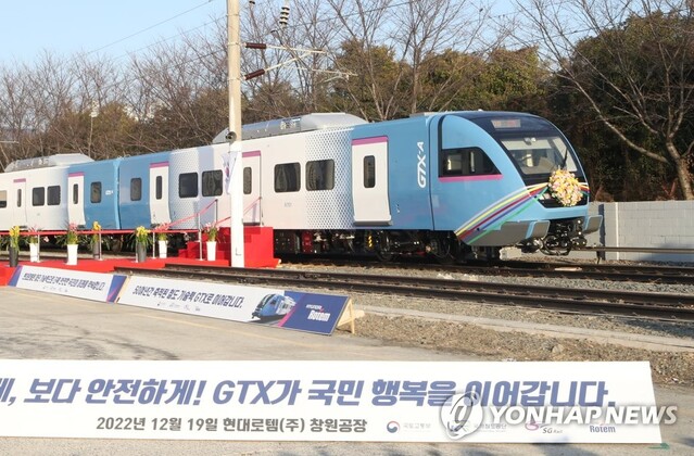 ▲ GTX 차량.ⓒ연합뉴스