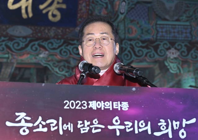 ▲ 타종 후 홍준표 대구광역시장이 신년사를 하고 있다.ⓒ대구시