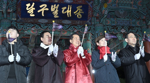 ▲ 타종식에는 주요 기관·단체장을 비롯해 올해를 빛낸 자랑스러운 시민들이 33인 타종인사로 참여했다.ⓒ대구시