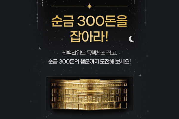 ▲ ⓒ신세계백화점