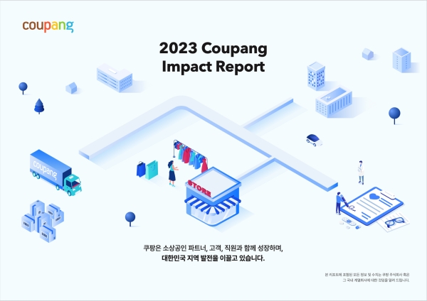▲ '2023 쿠팡 임팩트 리포트'ⓒ쿠팡