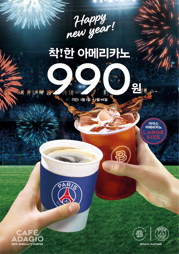 ▲ 파리바게뜨가 아메리카노를 990원에 판매하는 ‘착!한 아메리카노’ 행사를 1일부터 진행한다. ⓒSPC