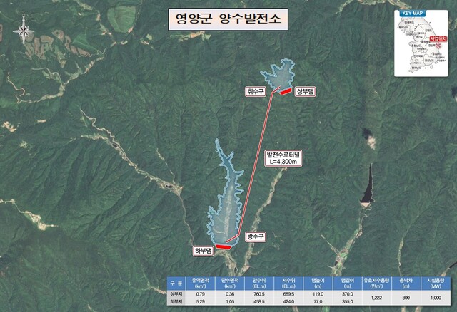 ▲ 영양군 양수발전소 위치도.ⓒ경북도