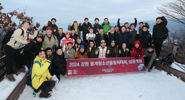 ▲ 김진태 강원특별자치도지사가 1일 오전 도청 실·국장과 직원 30여 명과 함께 금병산 해맞이 산행으로 새해 첫 일정을 시작했다.ⓒ강원특별자치도