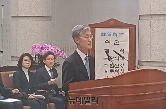 ▲ 조희대 대법원장이 2일 대법원에서 시무식사를 낭독하고 있다. ⓒ김성웅 기자