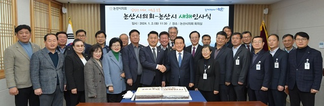 ▲ 서원 논산시의회 의장이 2일 시의회 회의실에서 열린 새해 인사식에서 백성현 시장의 손을 잡고 집행부와 협치를 당부하고 있다.ⓒ논산시의회