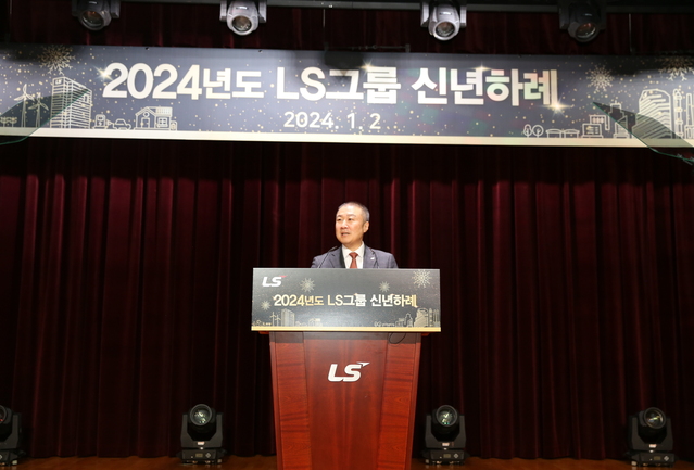 ▲ 구자은 LS그룹 회장이 2일 경기도 안양LS타워에서 2024년도 신년사를 발표하고 있다. ⓒLS