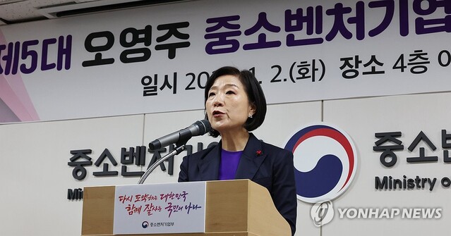 ▲ 오영주 신임 중소벤처기업부 장관이 2일 오후 세종시 정부세종청사에서 열린 취임식에서 취임사하고 있다. ⓒ연합뉴스
