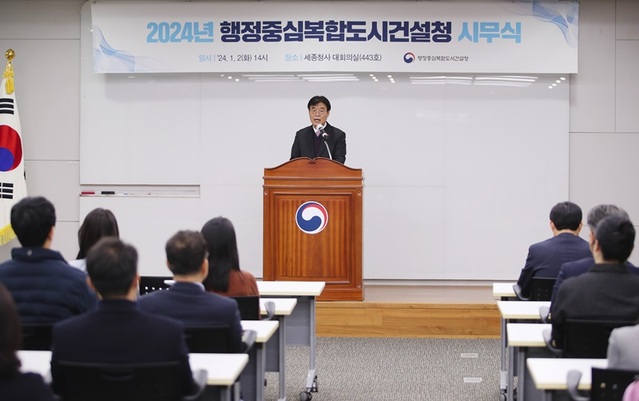 ▲ 김형렬 행정중심복합도시건설청장청장이 2일 정부세종청사에서 열린 시무식에서 인사말을 하고 있다.ⓒ행복청