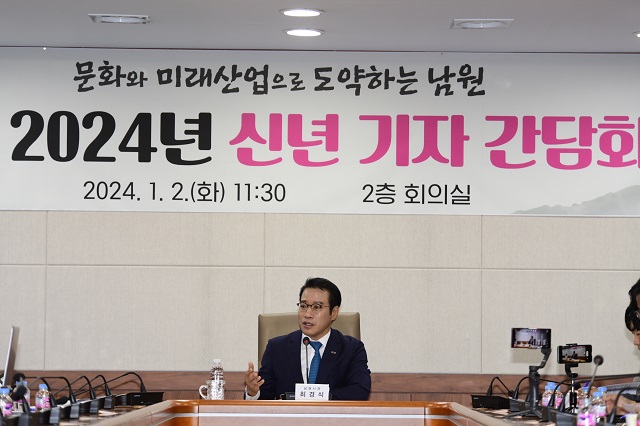 ▲ 전북 남원시가 2일 춘향문화예술회관에서 2024년 시정의 출발을 알리는 시무식을 갖고 변화하는 새 희망 남원 기틀 마련을 위한 대장정에 돌입했다. ⓒ남원시