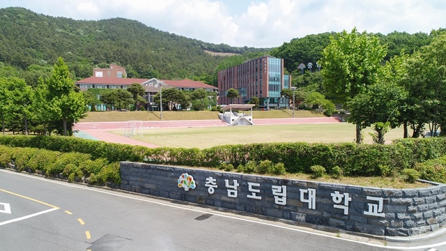 ▲ 충남도립대학교 캠퍼스.ⓒ충남도립대학교