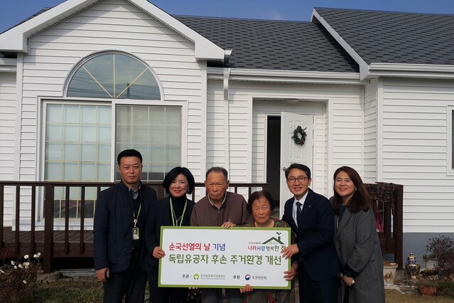 ▲ 지난 2022년 11월 독립운동가 이호영 선생의 유족인 이신무(89세) 어르신 주택을 대상으로 실시한 주거환경 개선사업. ⓒ한국보훈복지의료공단