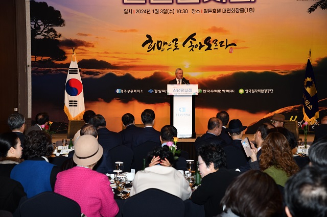 ▲ 경주상공회의소는 3일 오전 10시 30분 힐튼호텔 대연회장에서 ‘2024년 신년인사회’를 열었다.ⓒ경주상의