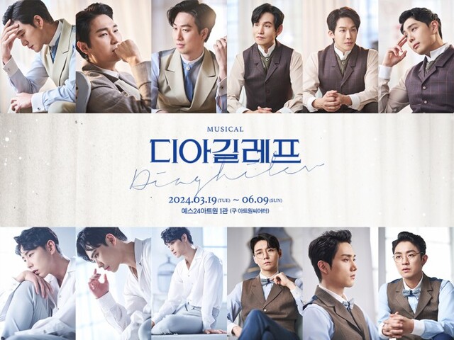 ▲ 뮤지컬 '디아길레프' 캐스트.ⓒ쇼플레이