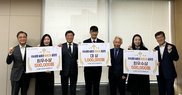 ▲ 태광그룹 경영진들과 ESG경영 슬로건 아이디어 공모전 수상자들이 기념촬영을 하고 있다. 사진 왼쪽부터 손석근 흥국자산운용 대표, 구혜진 흥국자산운용 사원(최우수상), 성회용 태광산업 대표, 이강일 티시스 선임(대상), 유태호 티시스 대표, 안나 흥국화재 선임(최우수상), 임규준 흥국화재 대표.ⓒ태광그룹