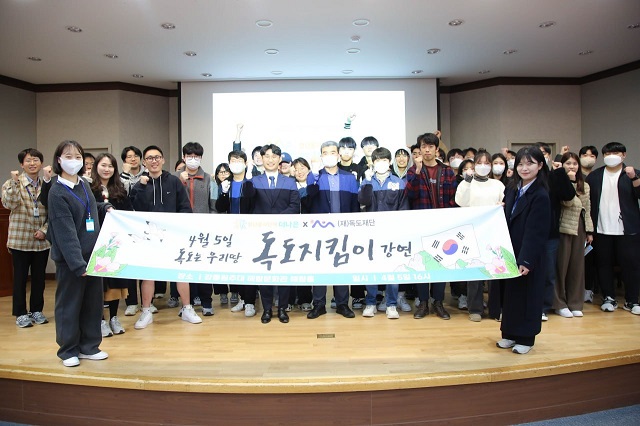 ▲ 독도재단은 전 국민을 대상으로 독도영유권 강화를 위한 ‘독도 바로알기’ 교육을 실시했다.ⓒ독도재단