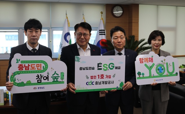 ▲ 사진 왼쪽부터 임종훈 충남개발공사 재무회계부장, 정석완 충남개발공사 사장, 박장순 NH농협은행 충남본부장, 정영자 NH농협은행 충남영업부장.ⓒ농협충남세종본부