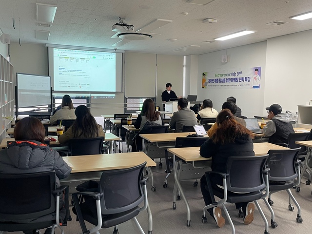 ▲ 대구한의대학교(총장 변창훈) 코스메이커스페이스사업단(사업단장 이수연)은 지난 12월 13일 예비창업자와 기창업자를 모집하여, 삼성캠퍼스 한빛관 101호에서 ‘온라인 매출 향상을 위한 마케팅 전략’ 특강을 열었다.ⓒ대구한의대