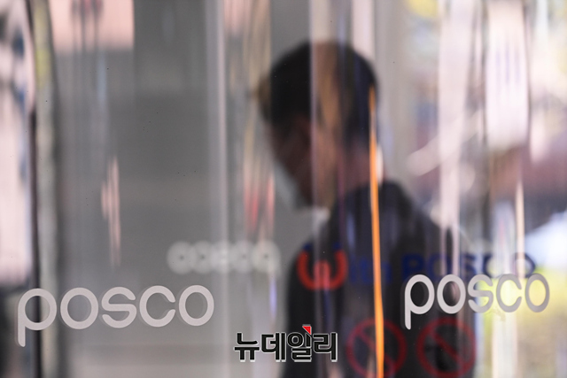 ▲ 포스코 차기 회장 선출 과정에서 외풍 논란이 불거지고 있다. ⓒ뉴데일리DB