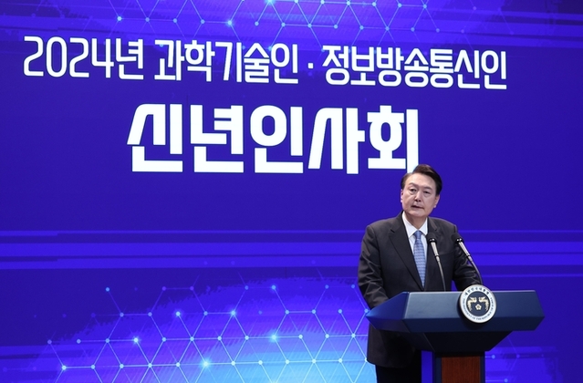 ▲ 윤석열 대통령이 5일 서울 성북구 한국과학기술연구원(KIST)에서 열린 2024년 과학기술인·정보방송통신인 신년 인사회에서 격려사를 하고 있다ⓒ연합뉴스